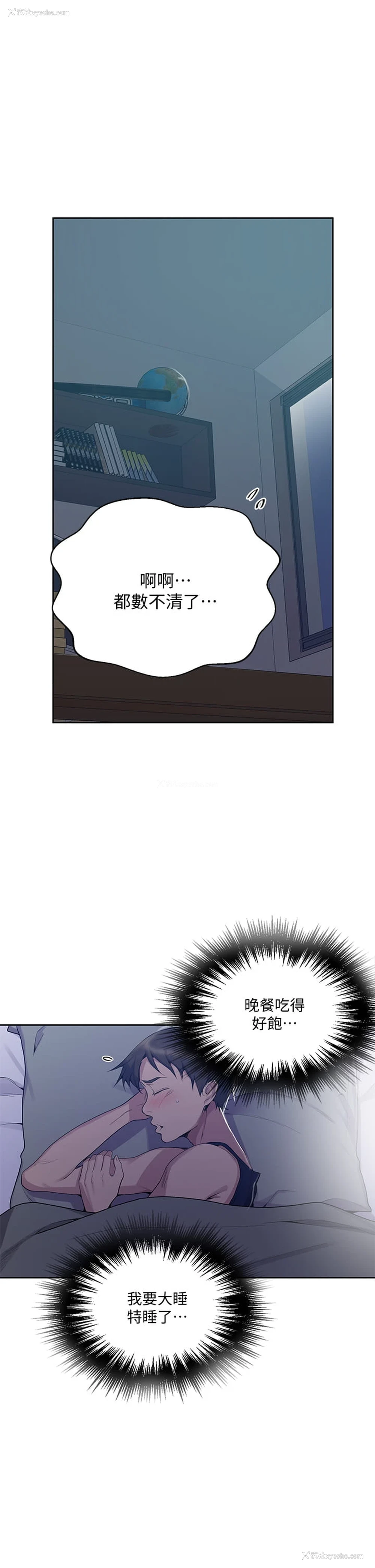35P - 秘密教学