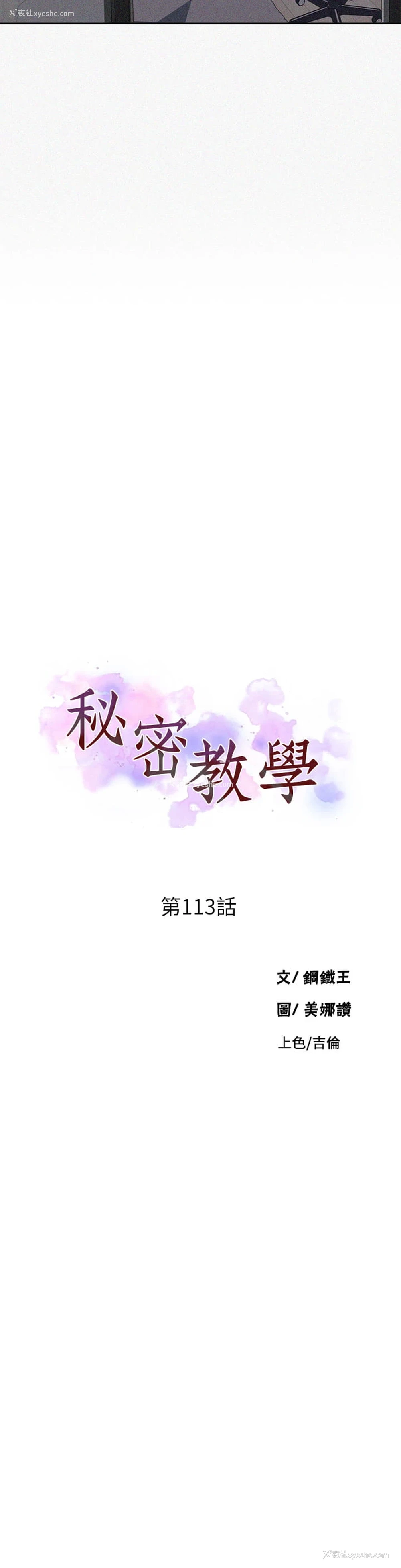 3P - 秘密教学