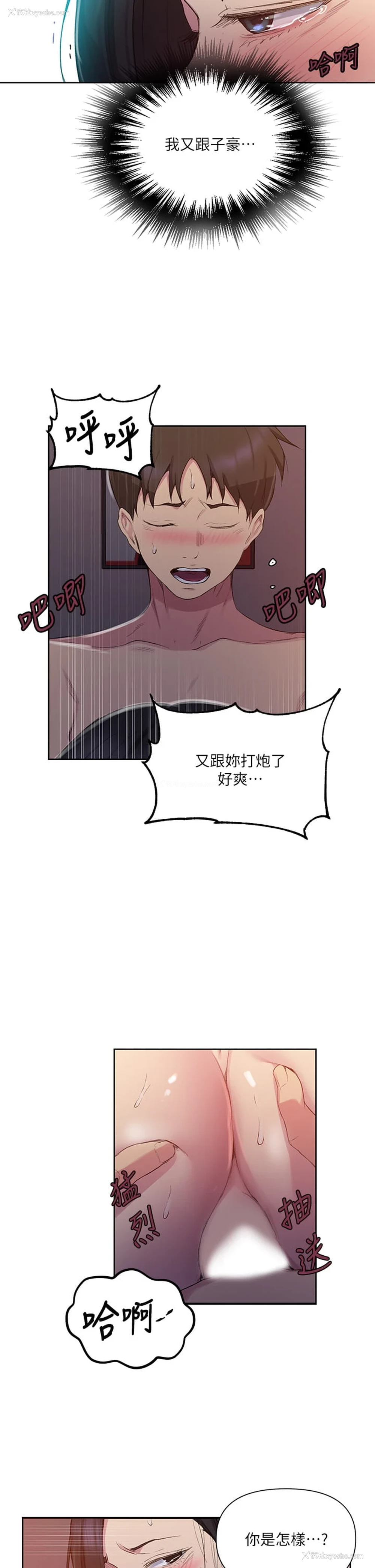5P - 秘密教学