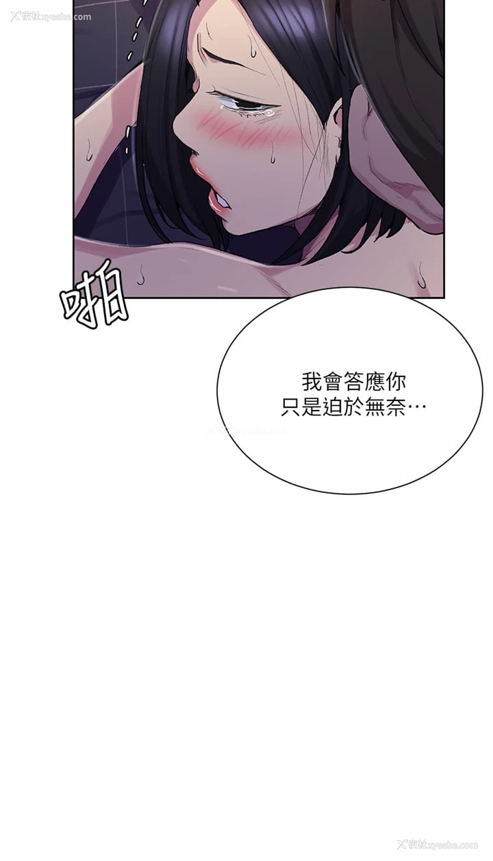 7P - 秘密教学