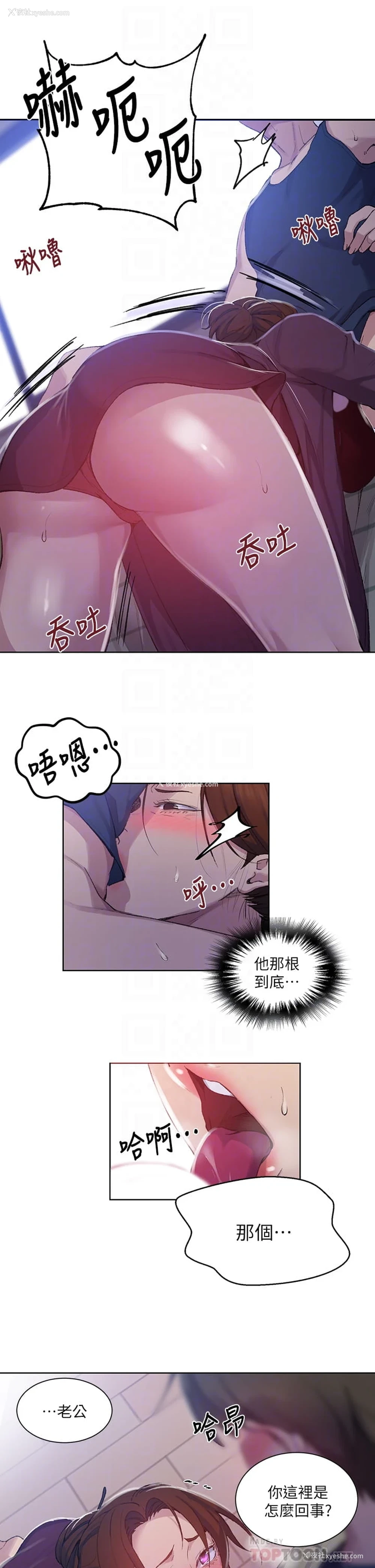 10P - 秘密教学