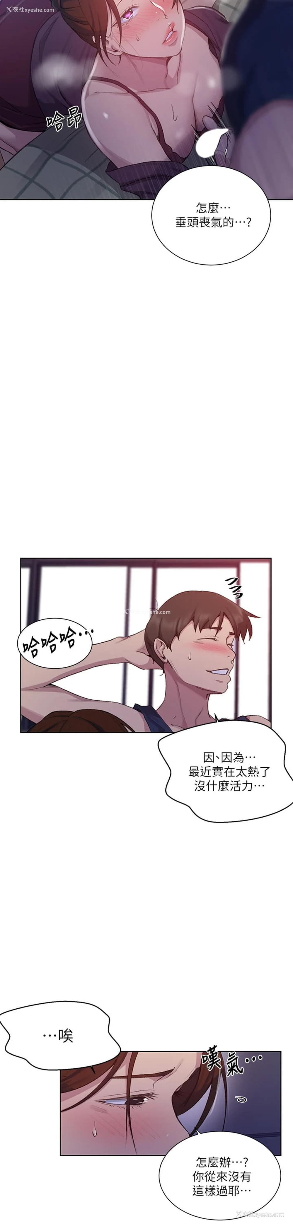 11P - 秘密教学