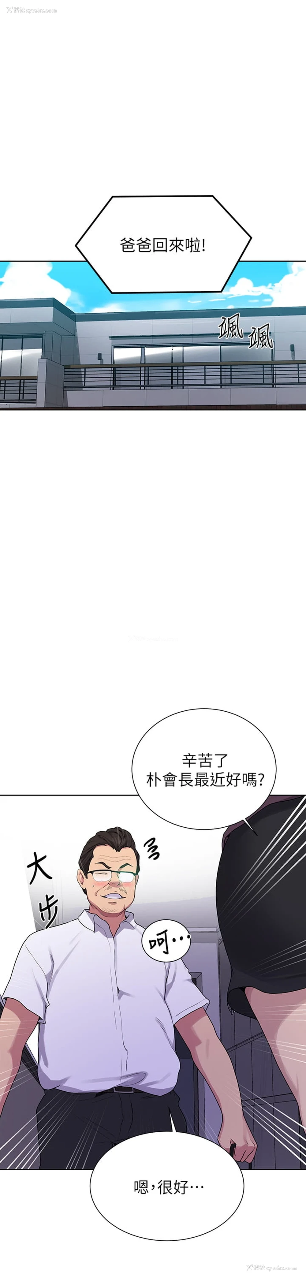 13P - 秘密教学