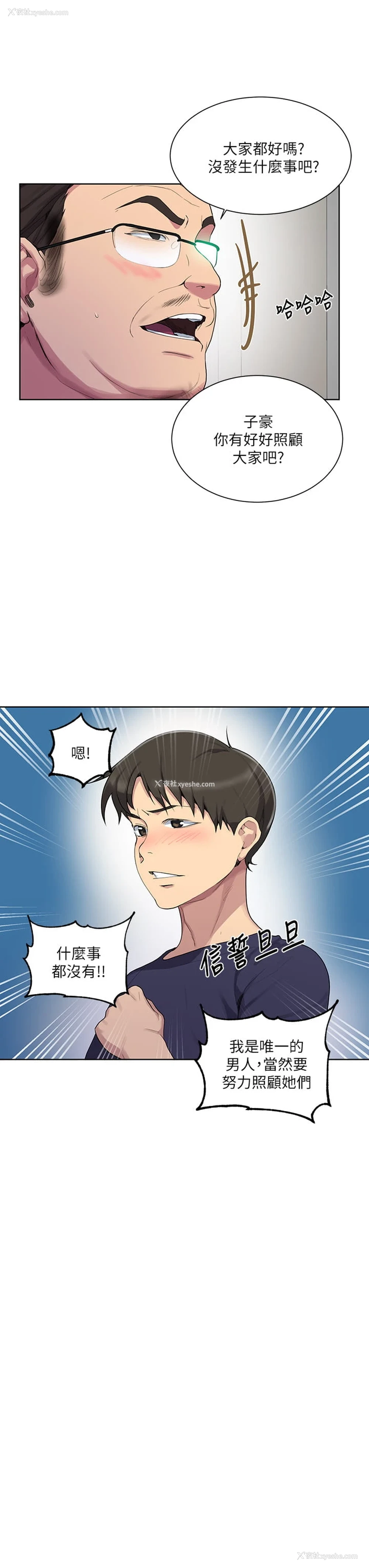 15P - 秘密教学