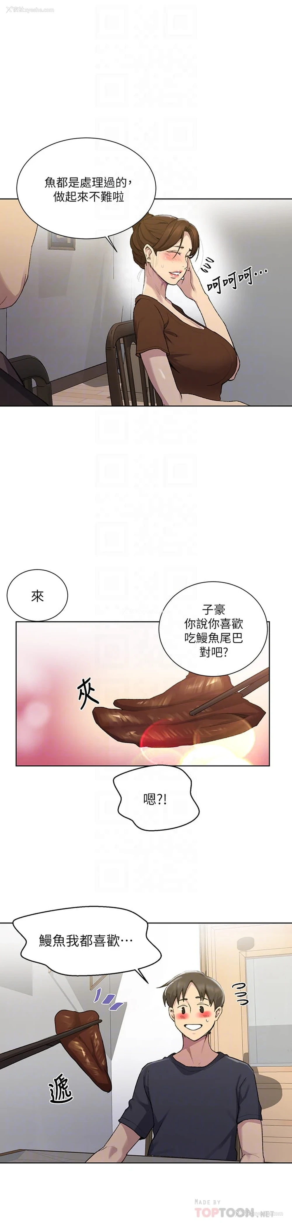 18P - 秘密教学