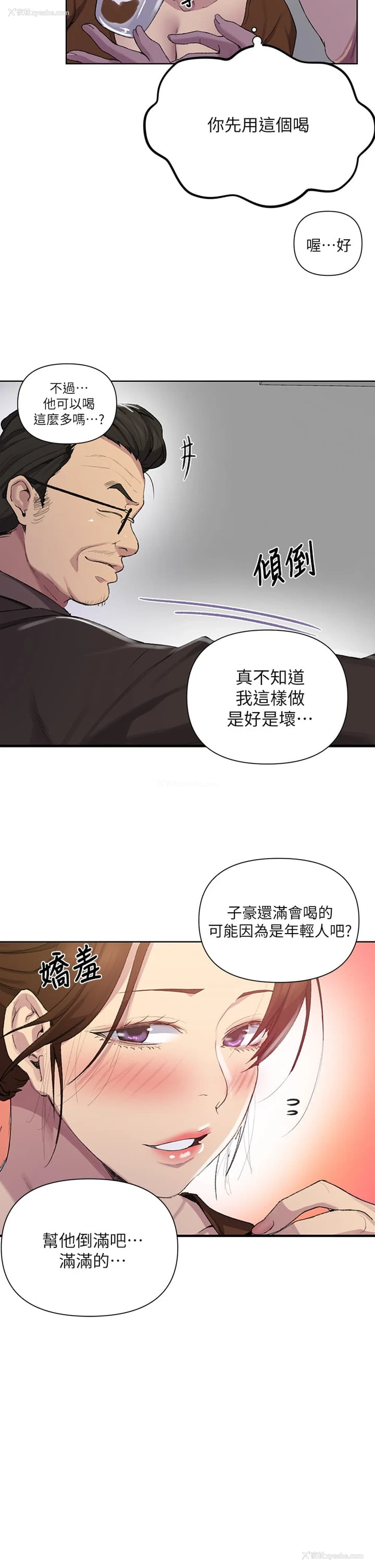 21P - 秘密教学