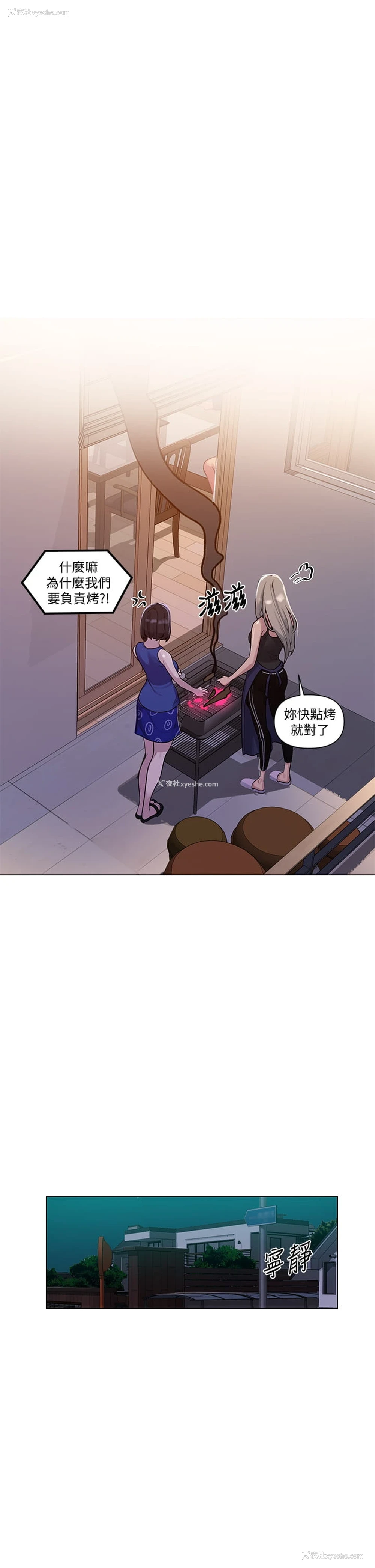 22P - 秘密教学