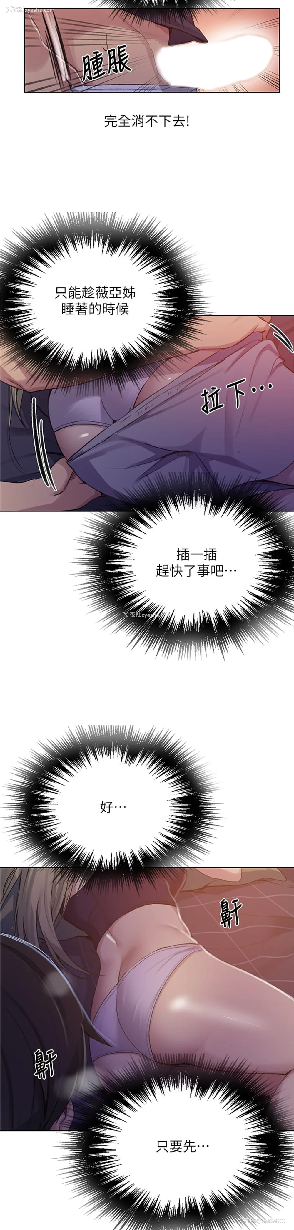 27P - 秘密教学