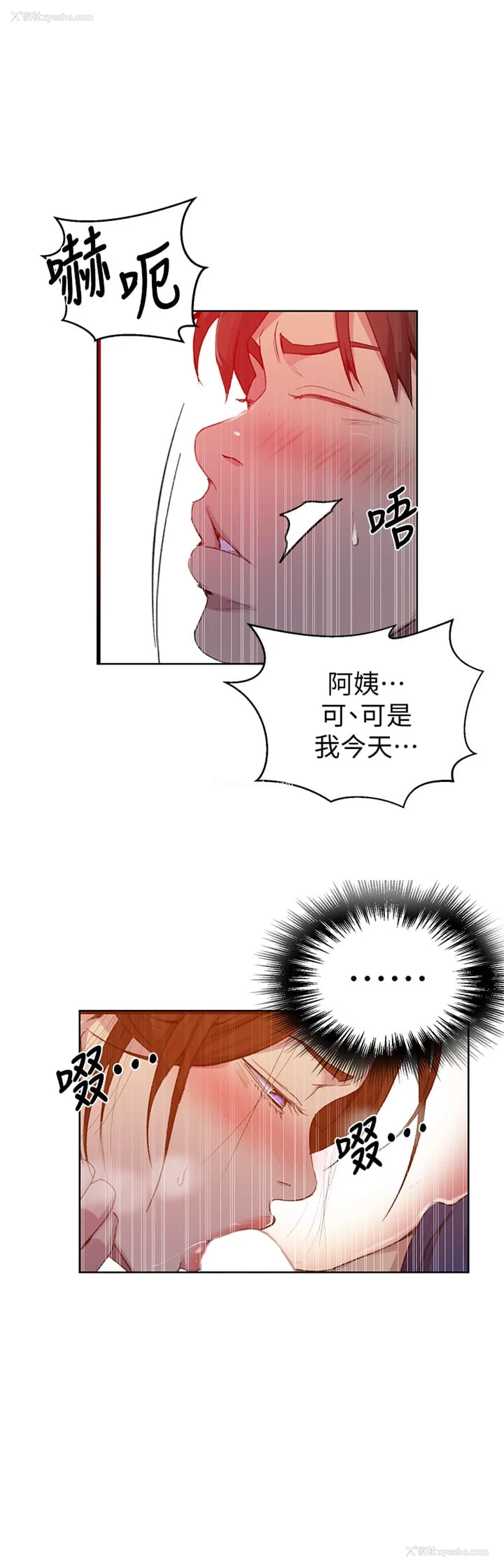 9P - 秘密教学
