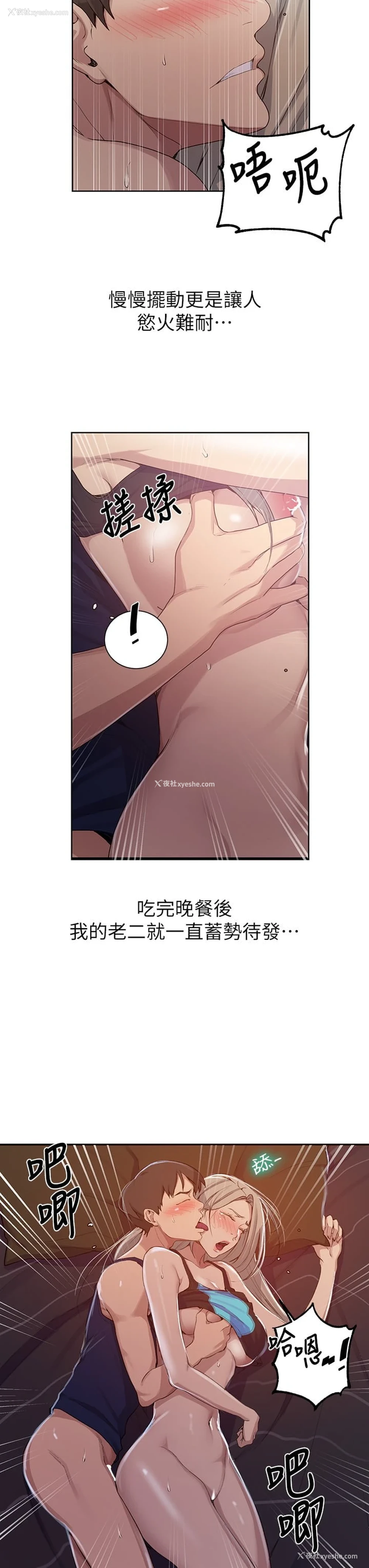 11P - 秘密教学