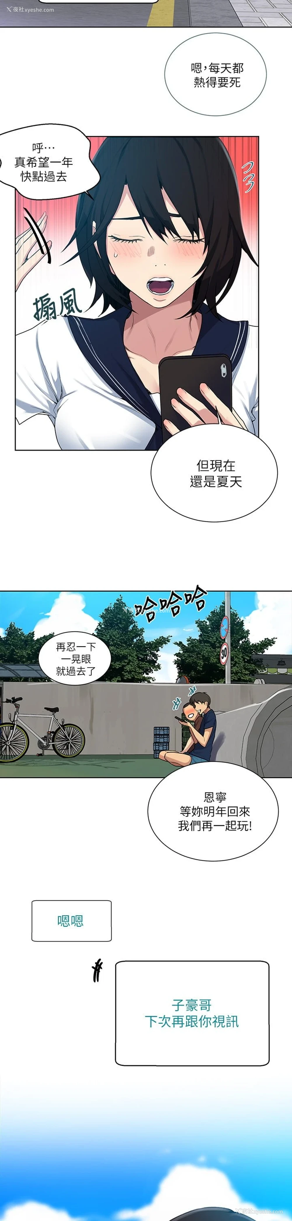 27P - 秘密教学