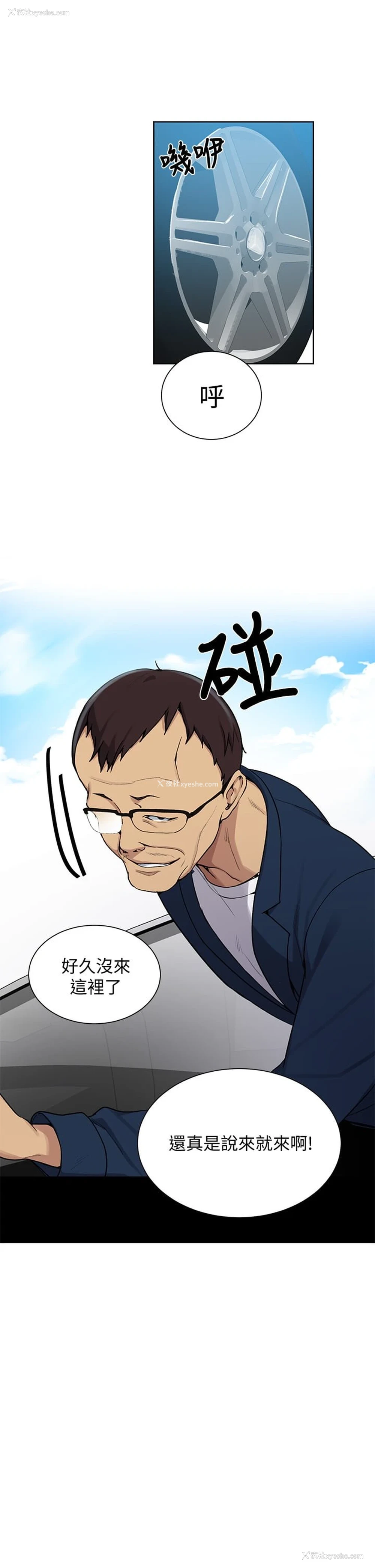29P - 秘密教学