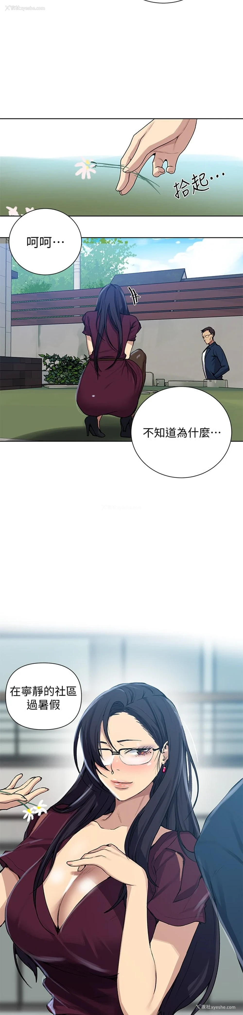 32P - 秘密教学