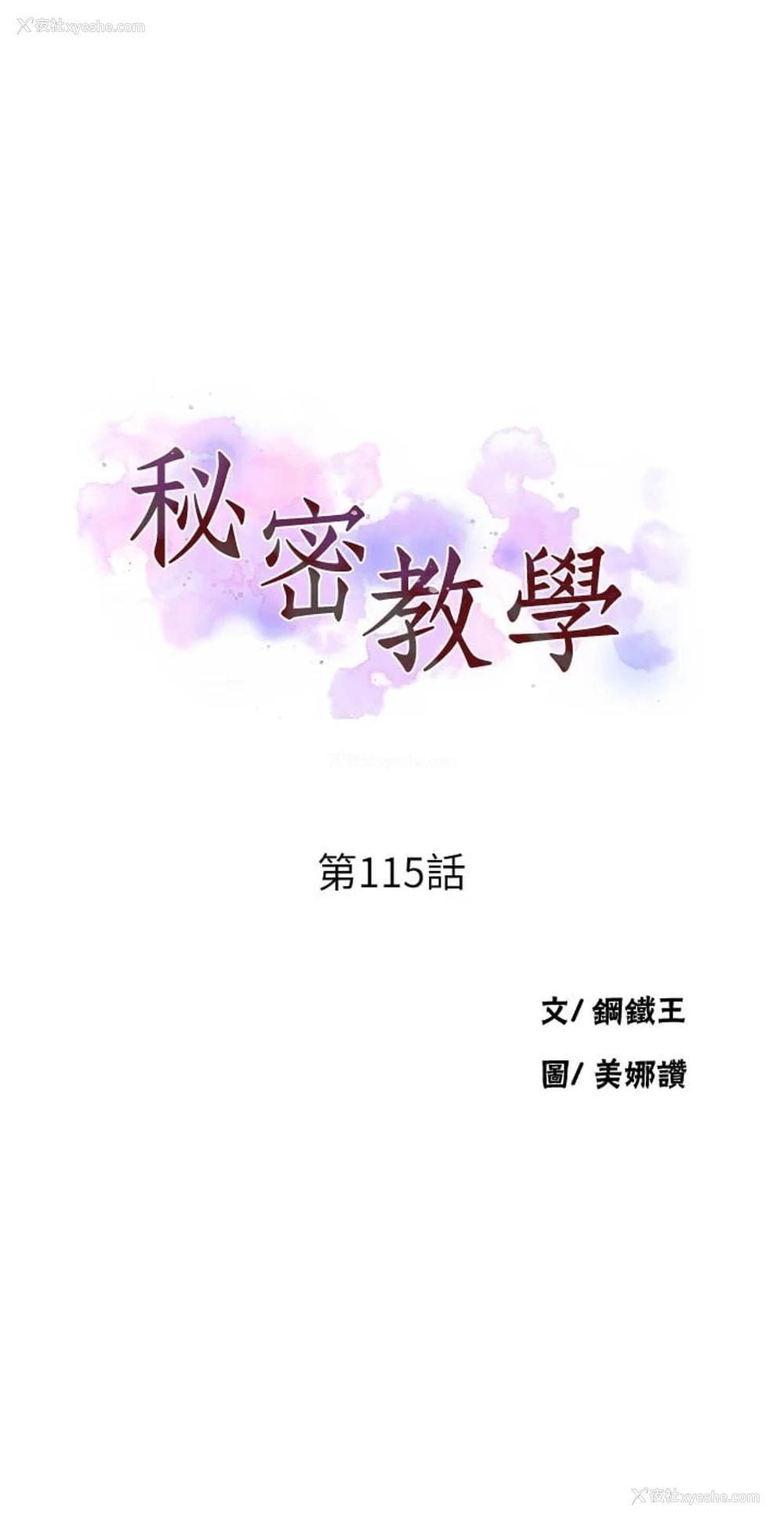 3P - 秘密教学