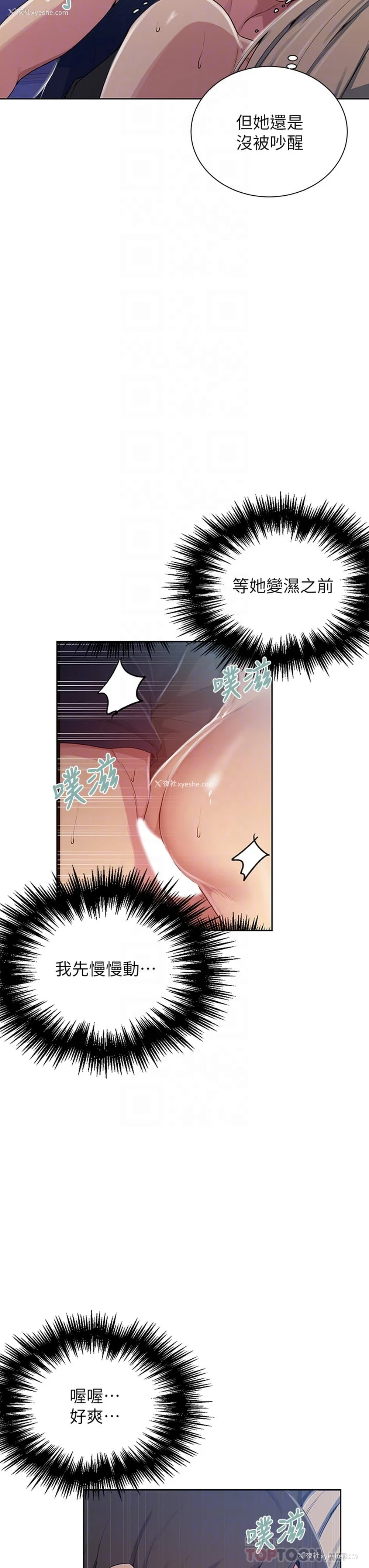 6P - 秘密教学