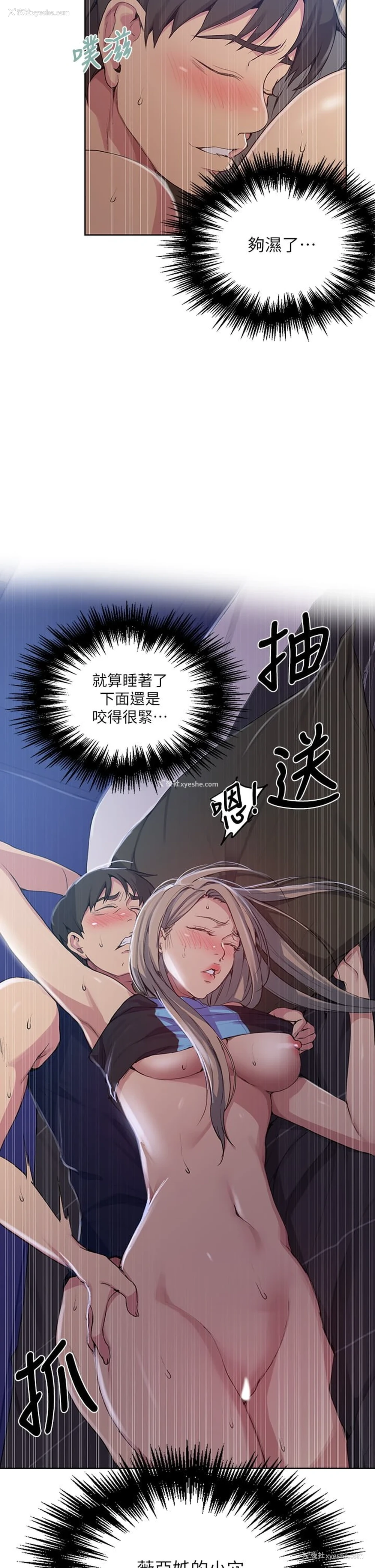 7P - 秘密教学