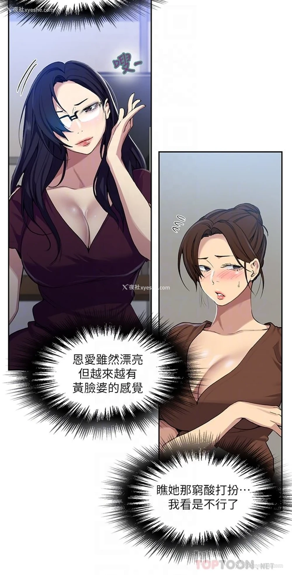 10P - 秘密教学