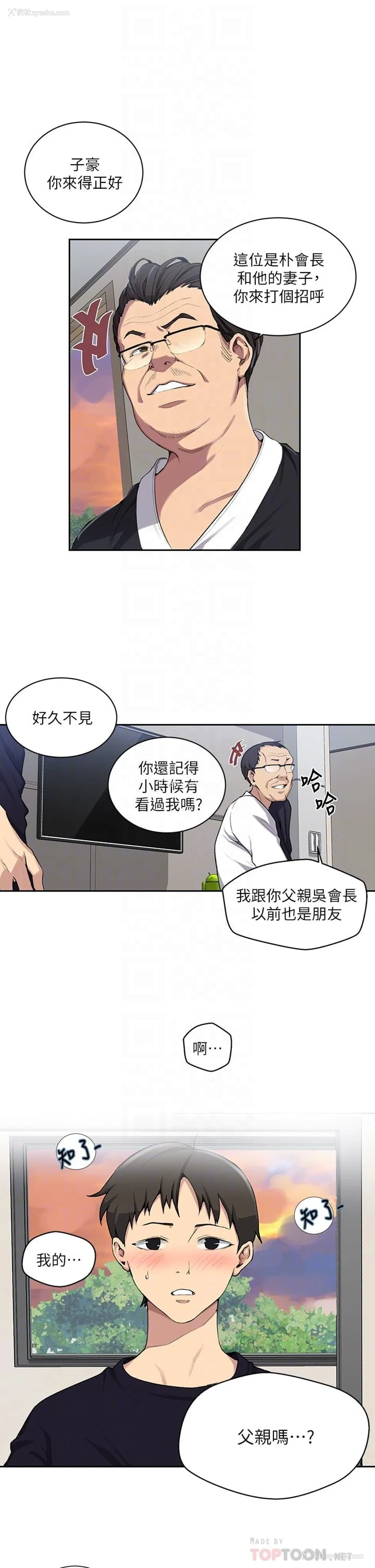 12P - 秘密教学