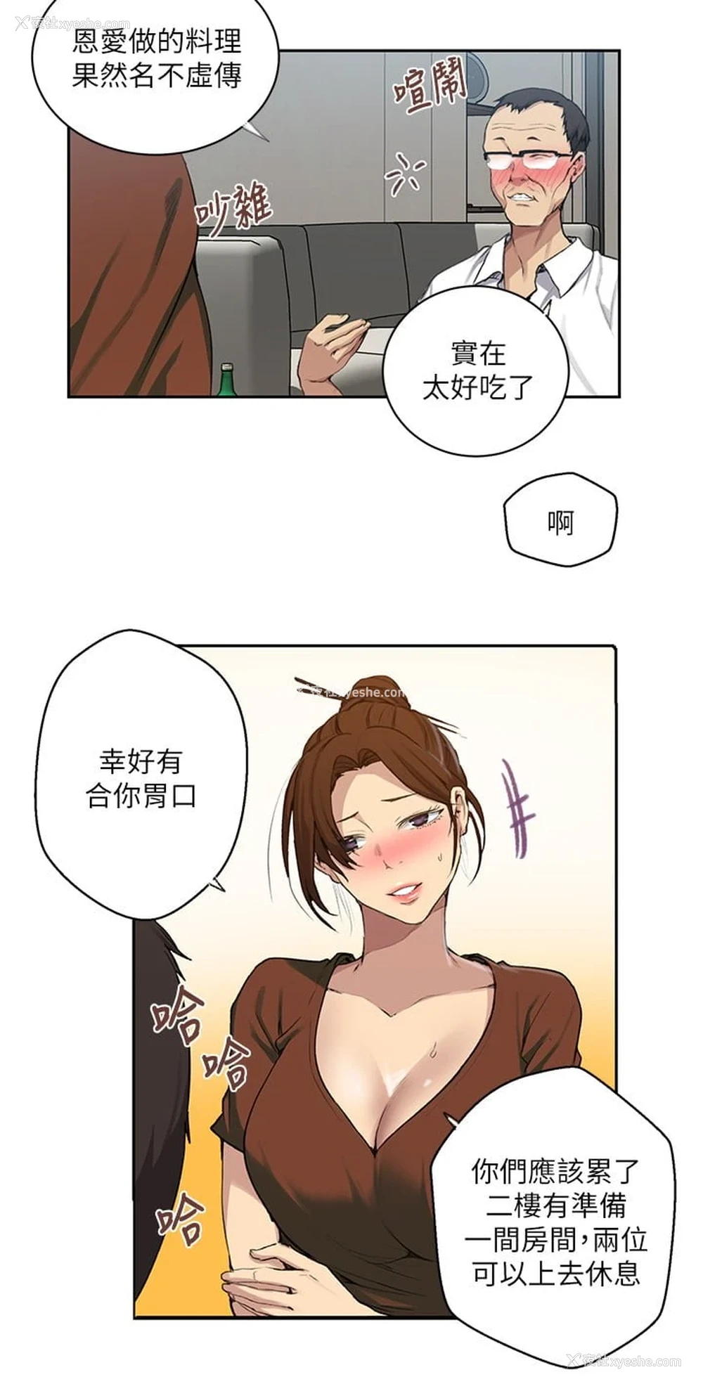 15P - 秘密教学