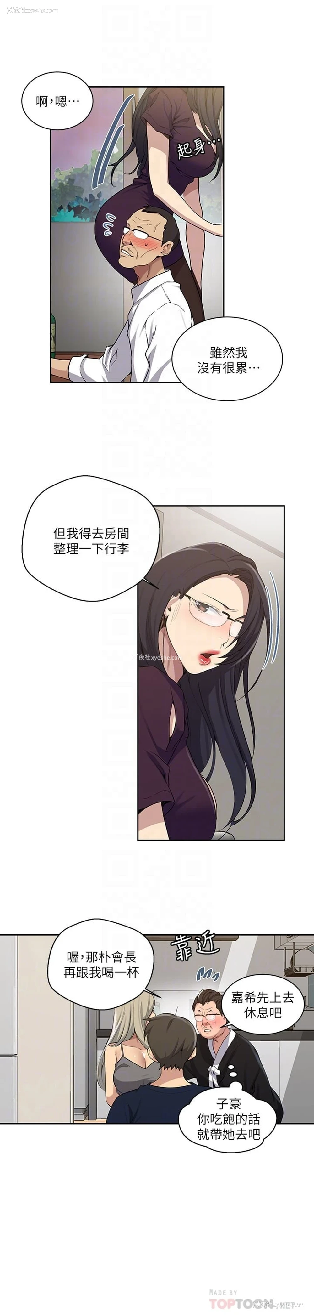 16P - 秘密教学