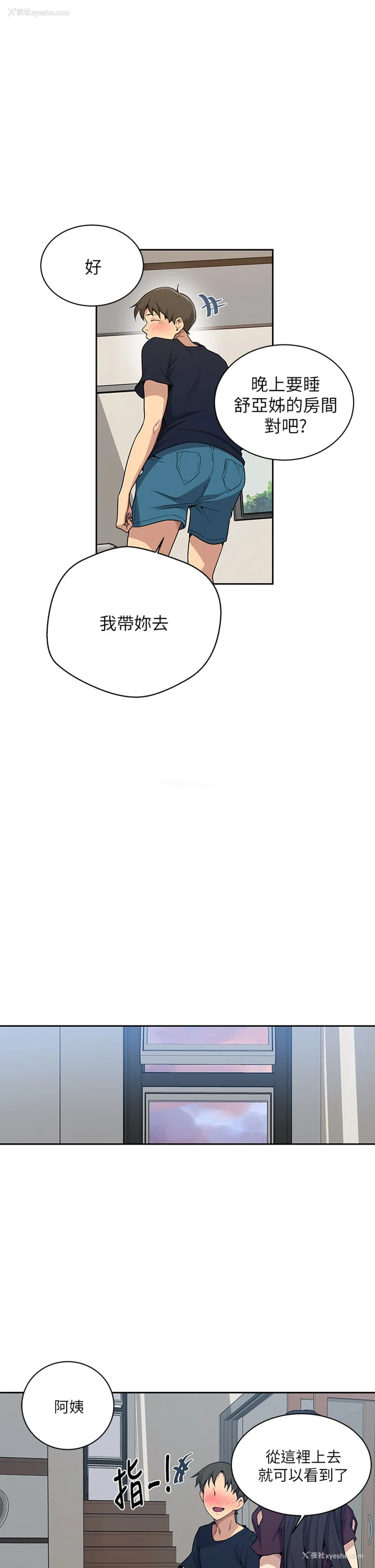 17P - 秘密教学