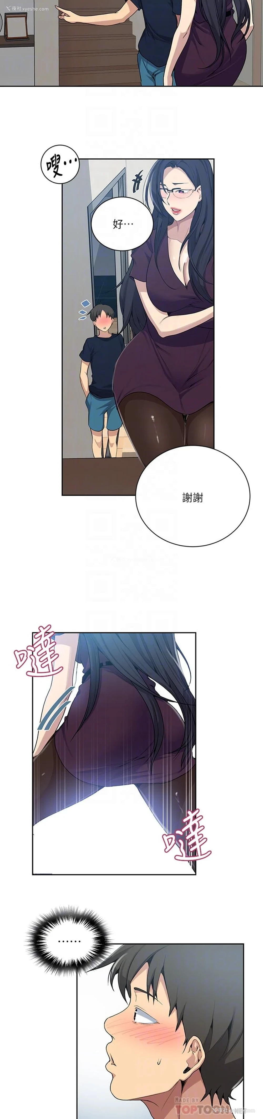 18P - 秘密教学