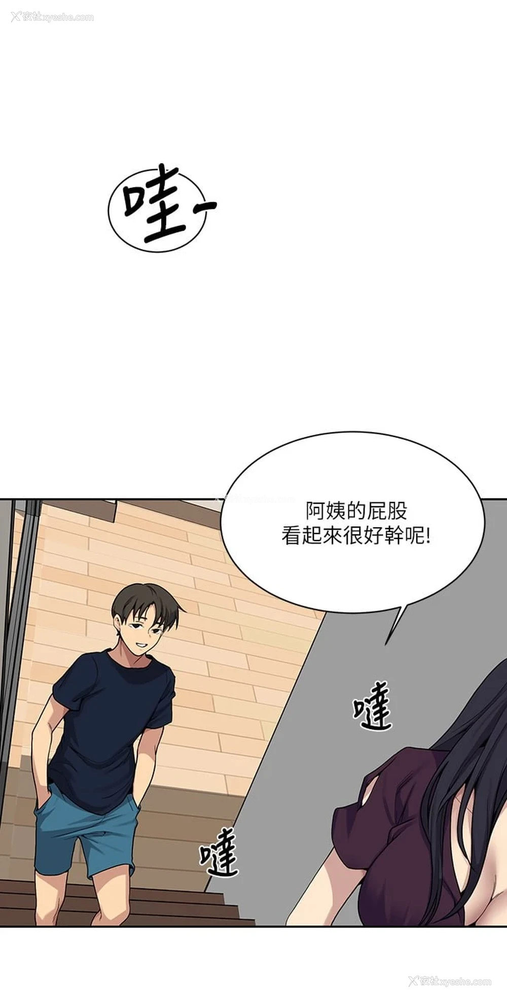 20P - 秘密教学