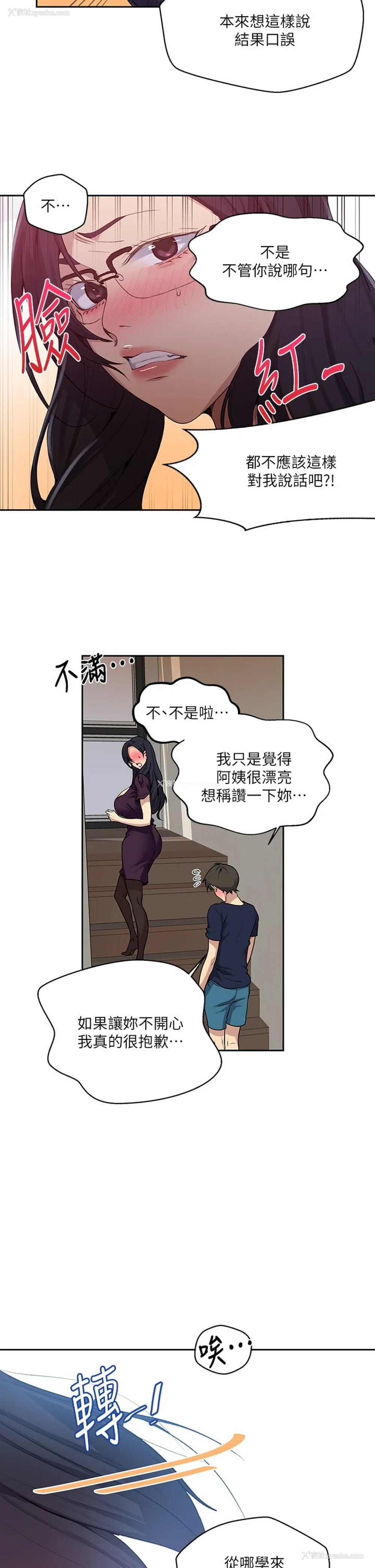 22P - 秘密教学