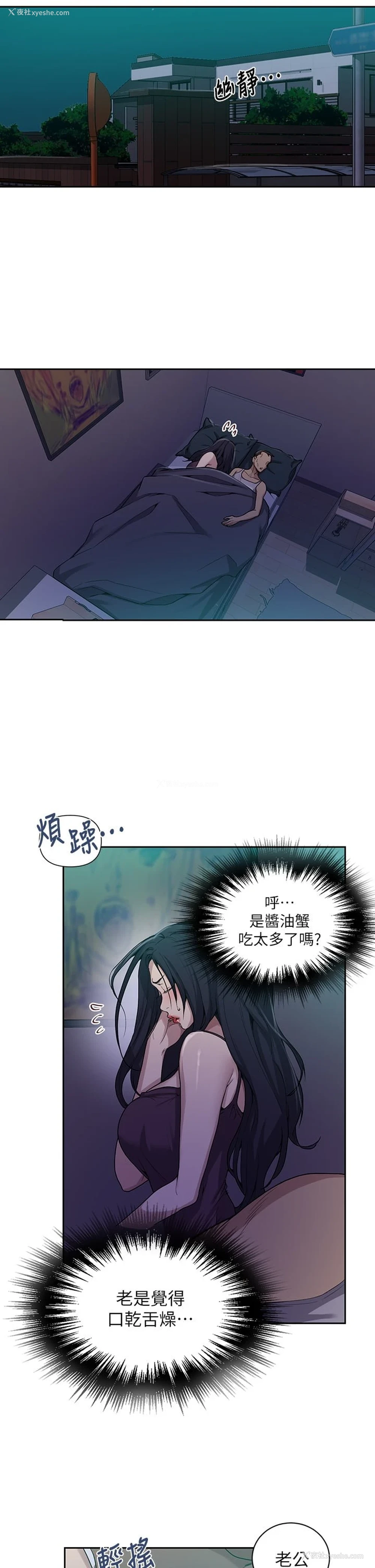 24P - 秘密教学