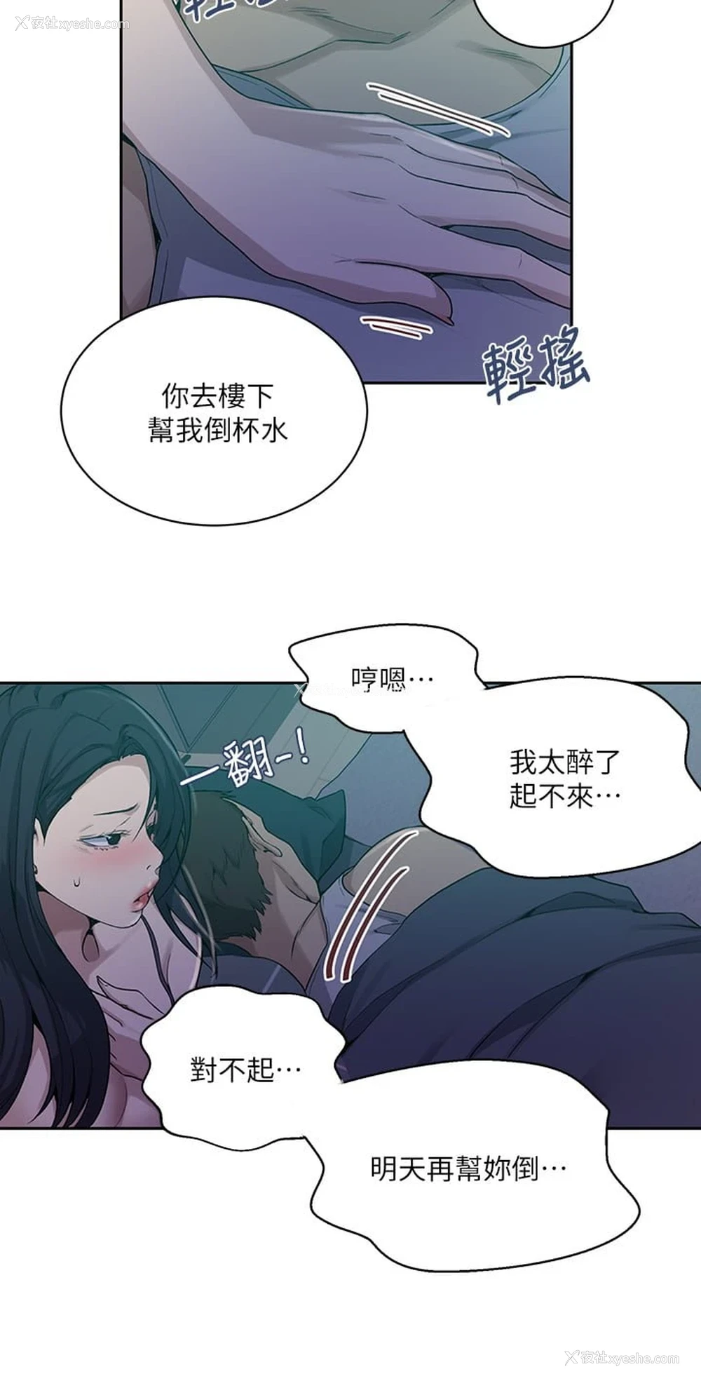 25P - 秘密教学