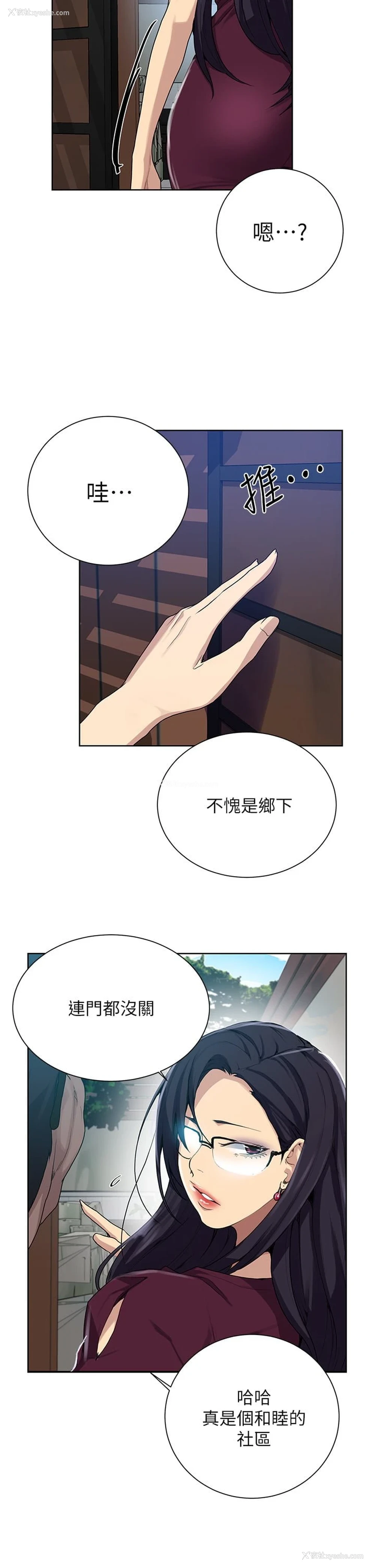 2P - 秘密教学