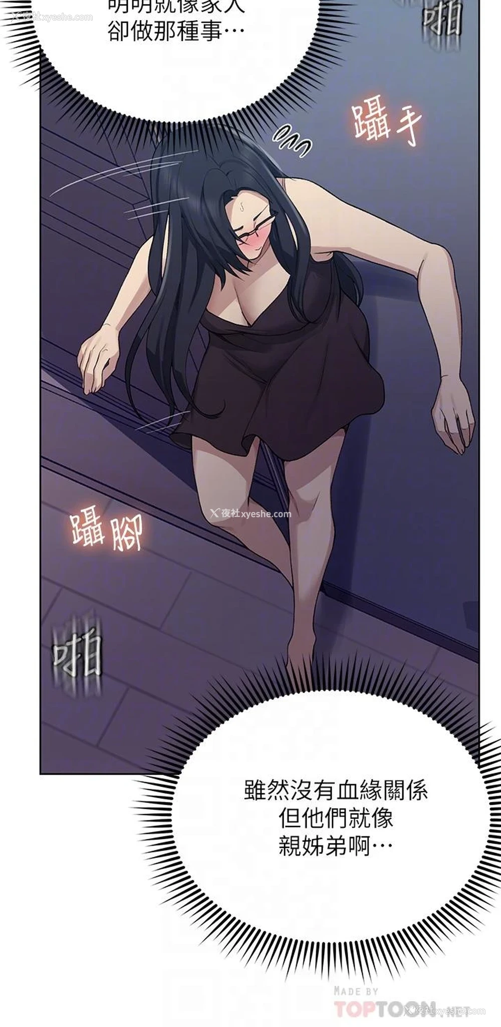 10P - 秘密教学