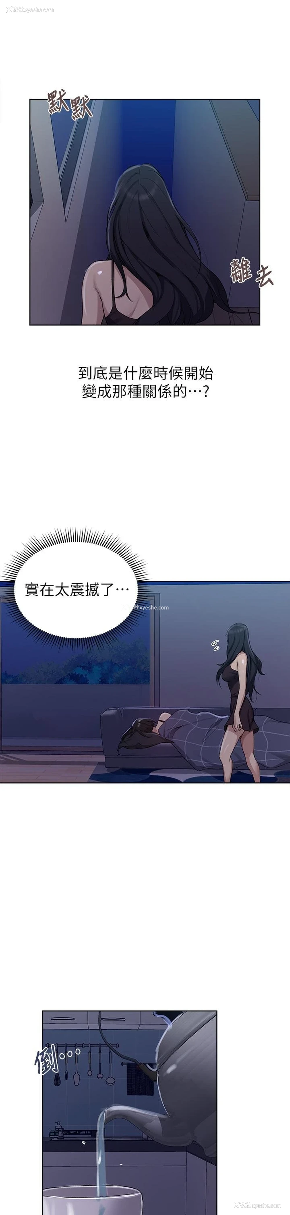 11P - 秘密教学