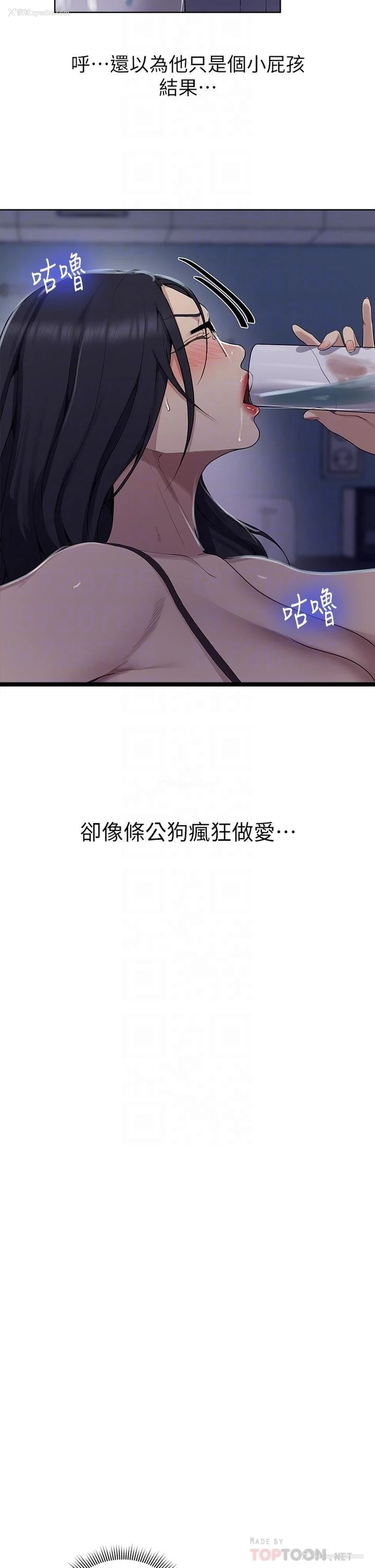 12P - 秘密教学