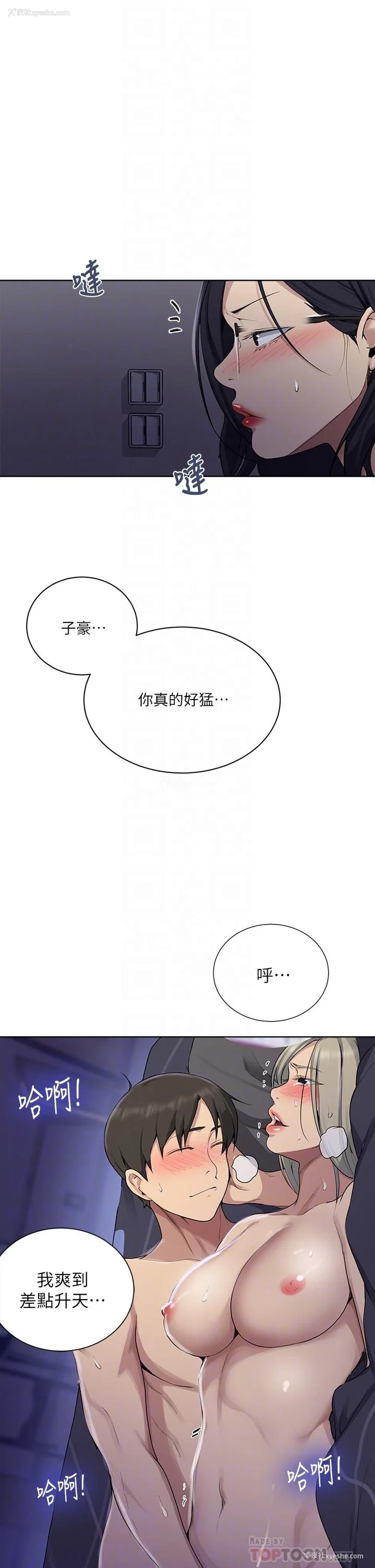 14P - 秘密教学
