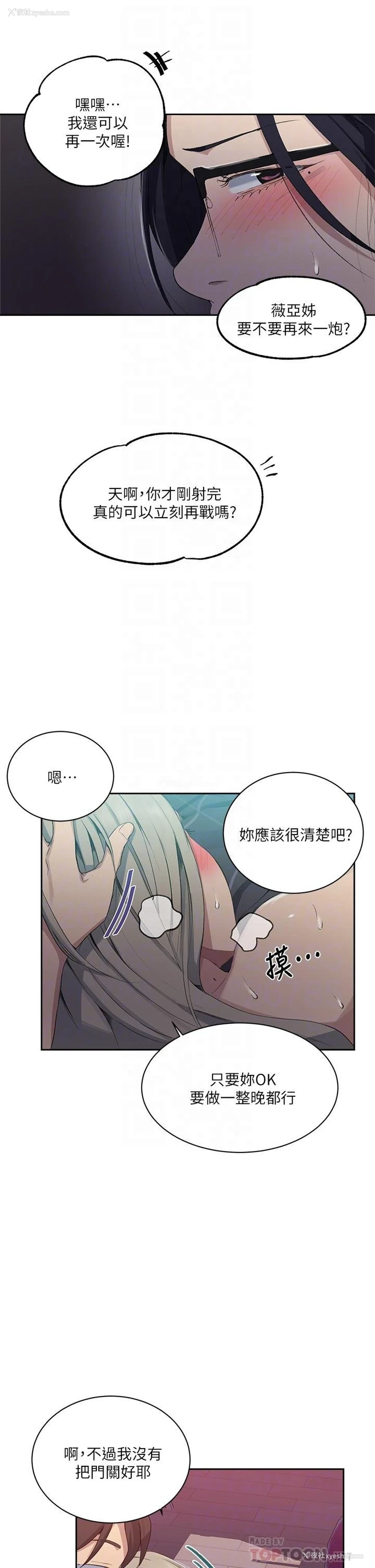 16P - 秘密教学