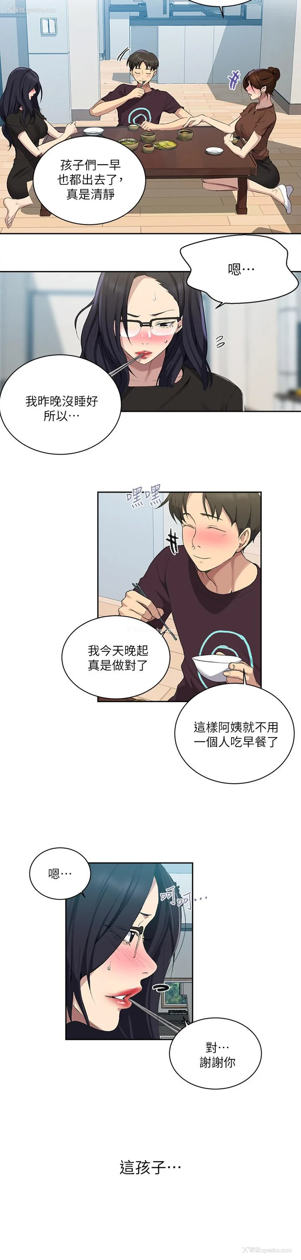 19P - 秘密教学