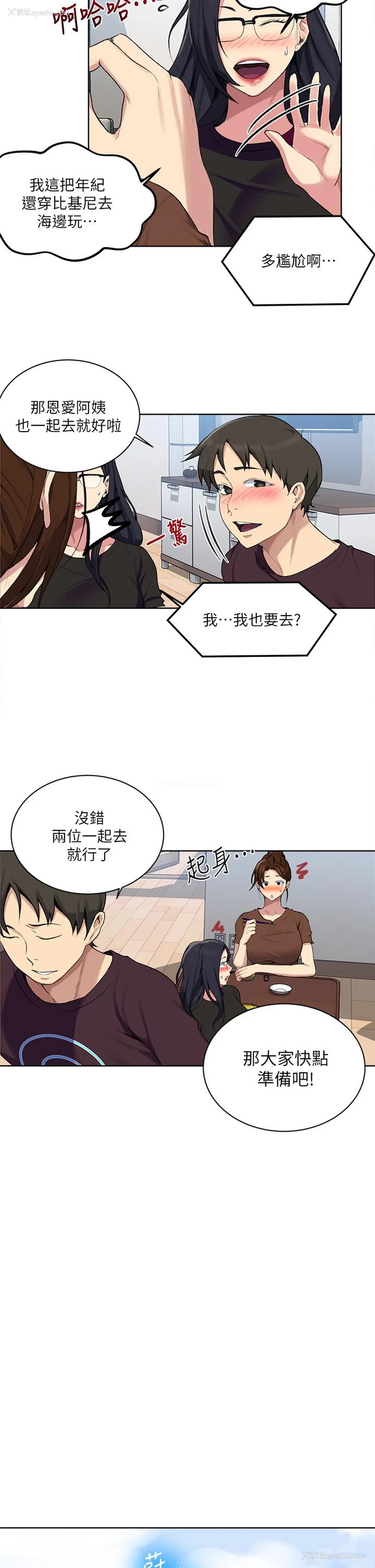 22P - 秘密教学
