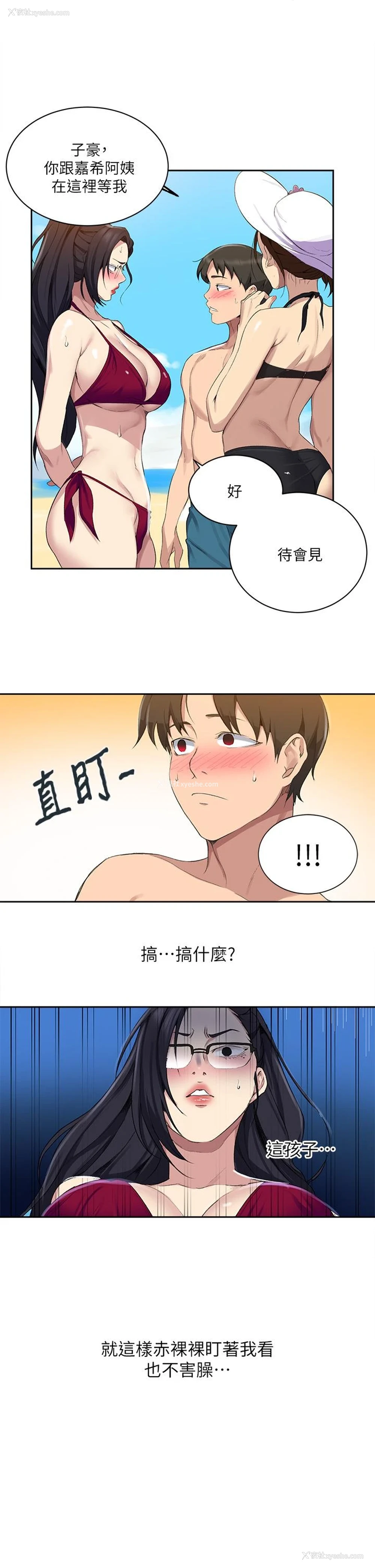 27P - 秘密教学