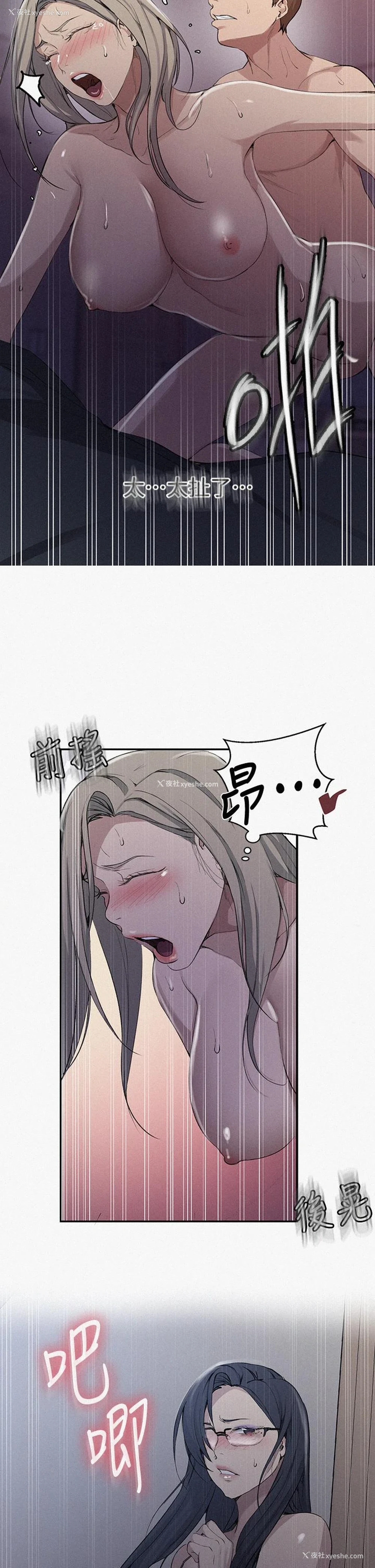 2P - 秘密教学