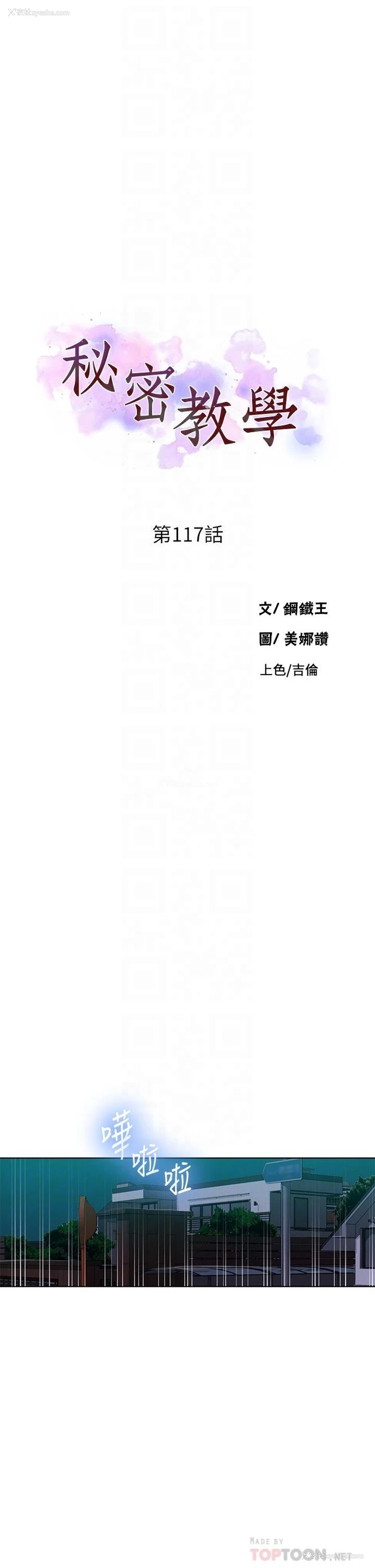 4P - 秘密教学