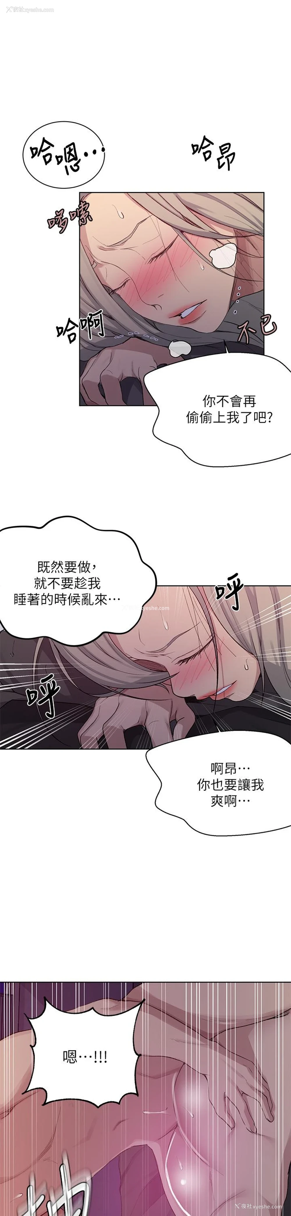 7P - 秘密教学