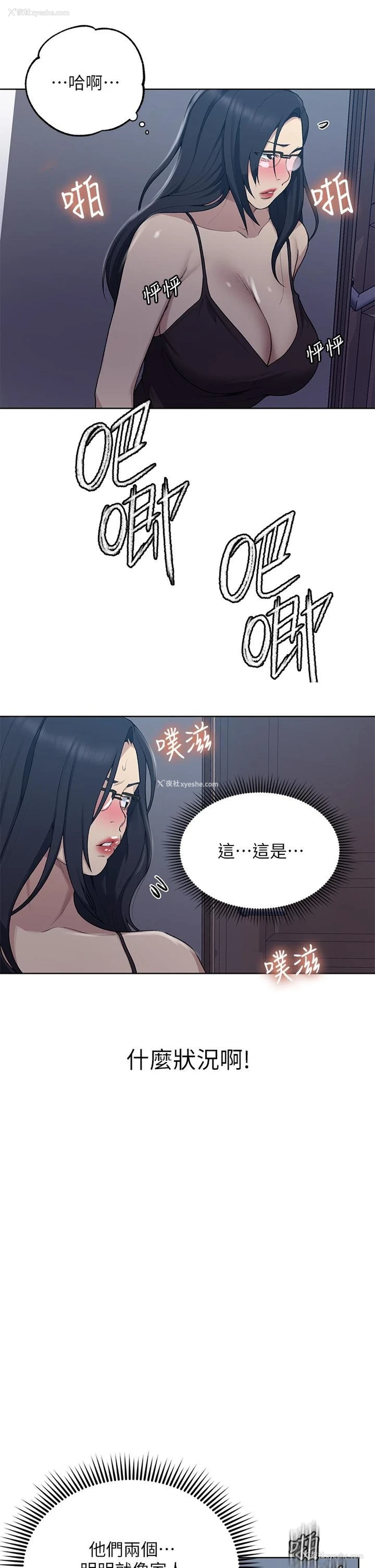 9P - 秘密教学