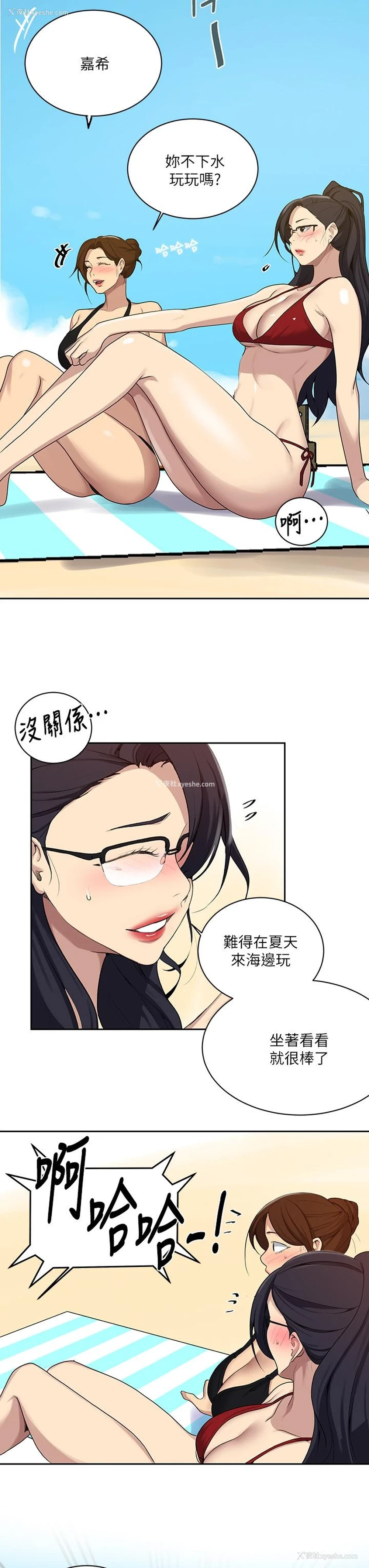11P - 秘密教学