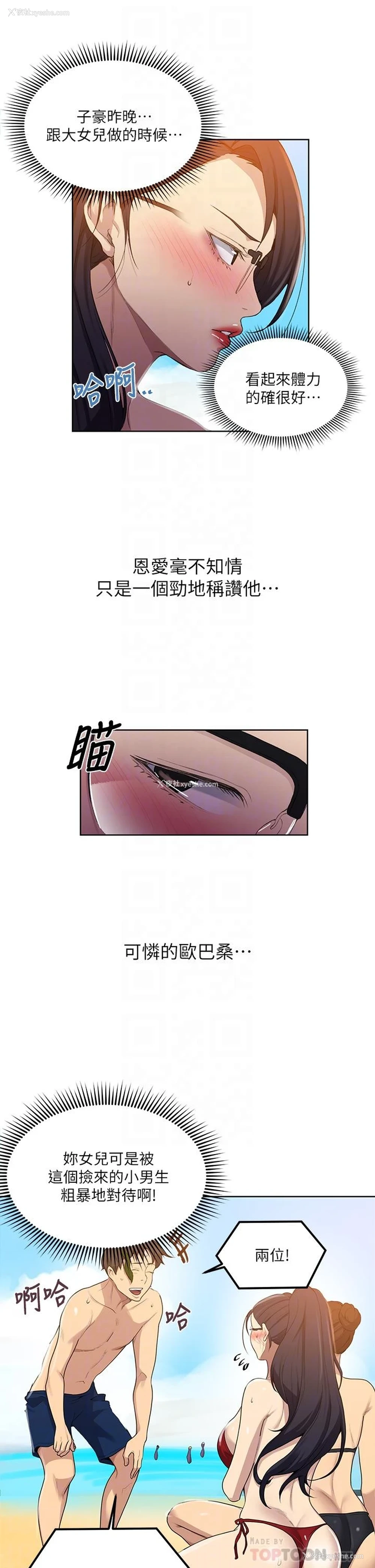 14P - 秘密教学
