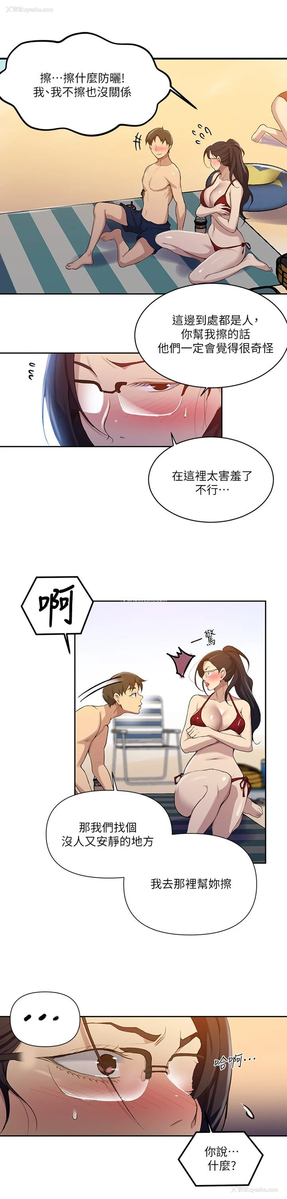 19P - 秘密教学