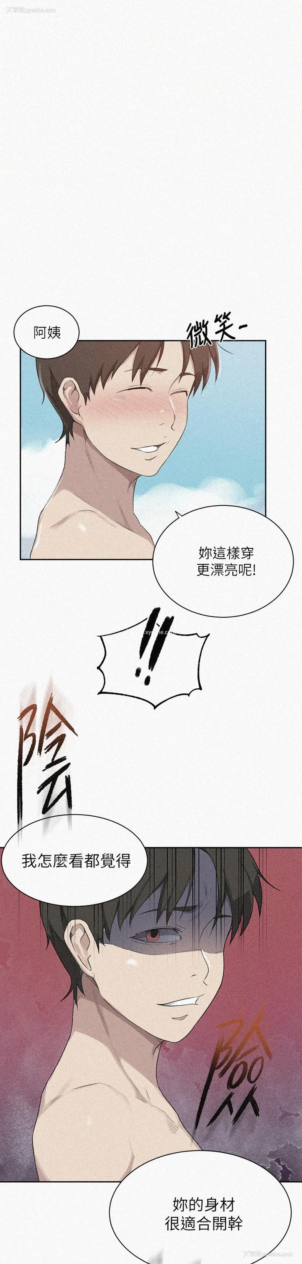 1P - 秘密教学