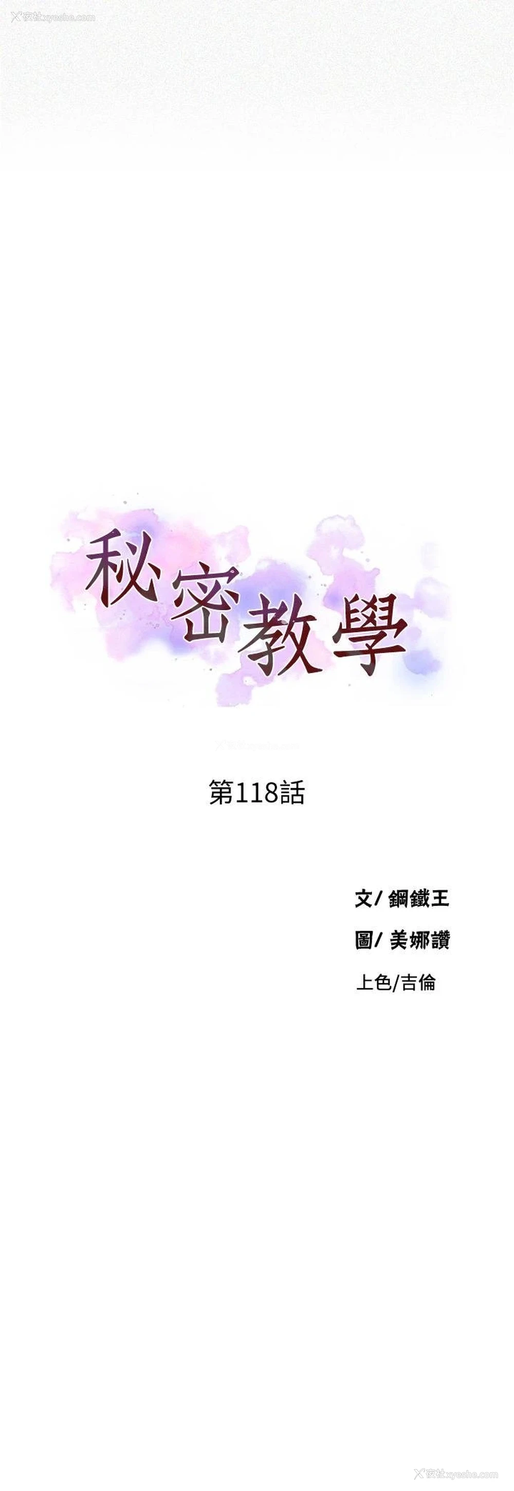 3P - 秘密教学
