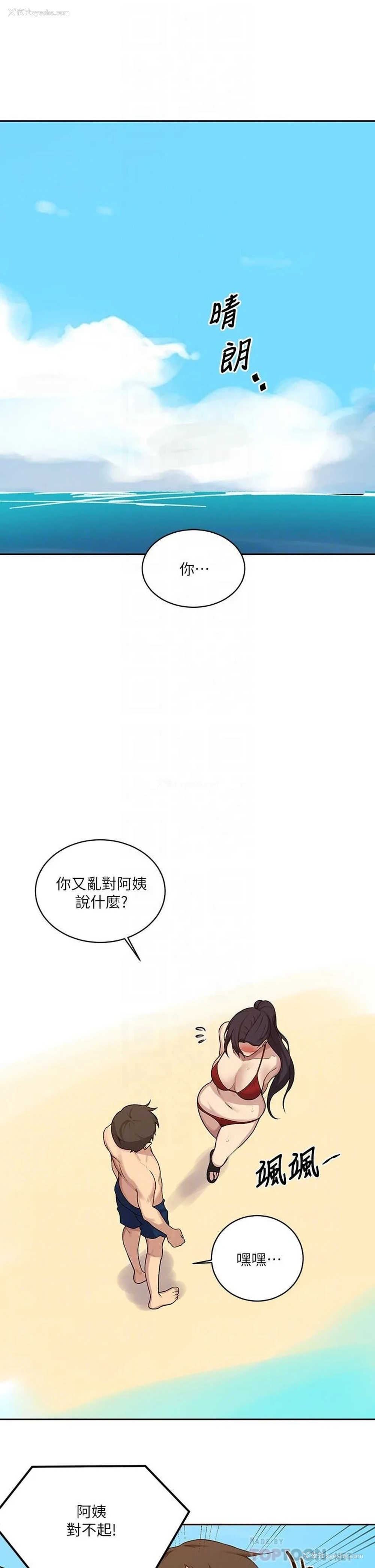 4P - 秘密教学