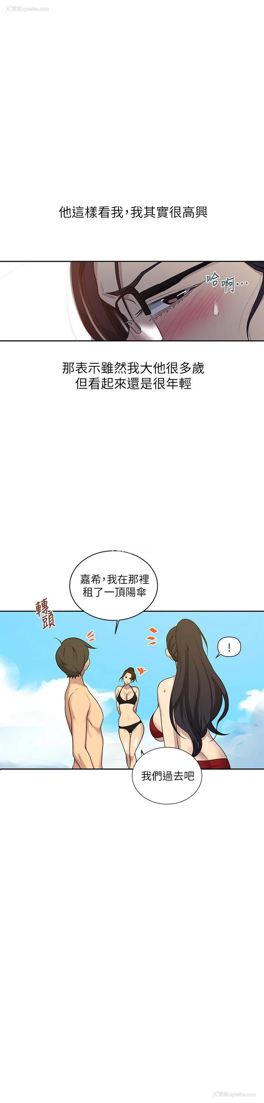9P - 秘密教学
